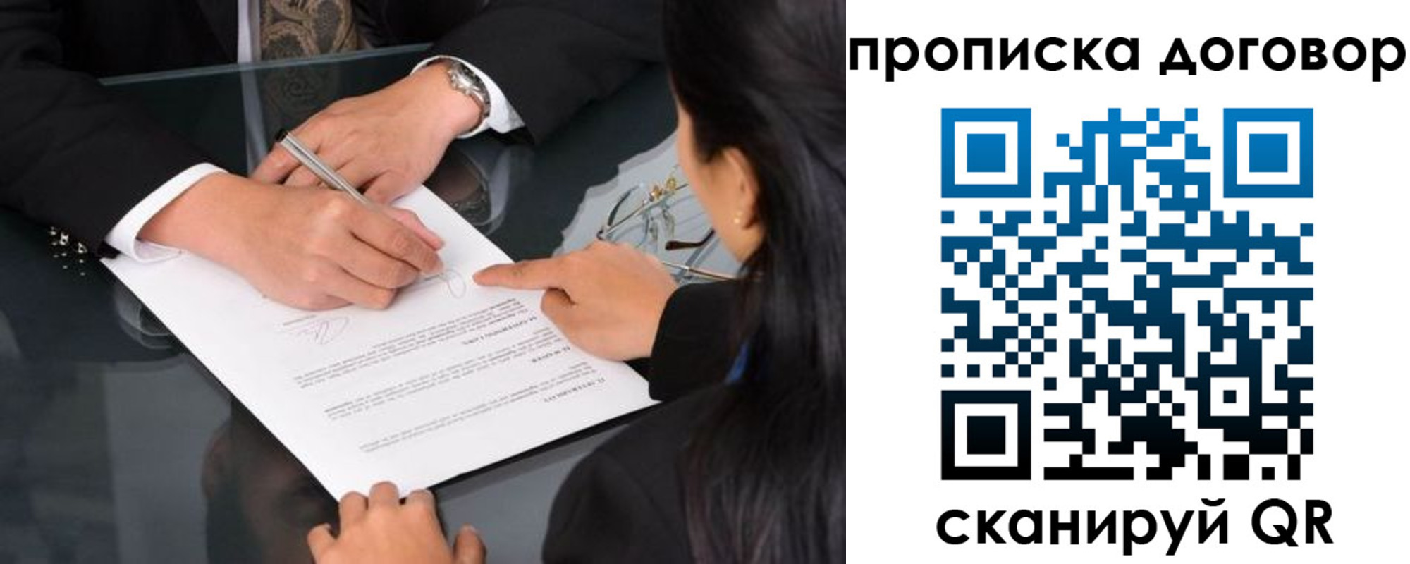 временная регистрация для школы в Слюдянке
